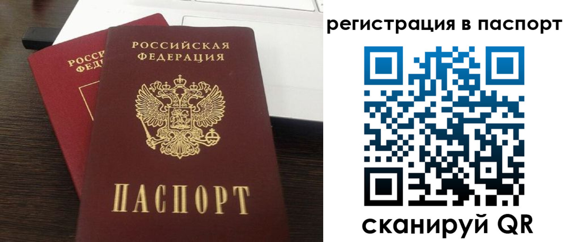 прописка в квартире в Чите