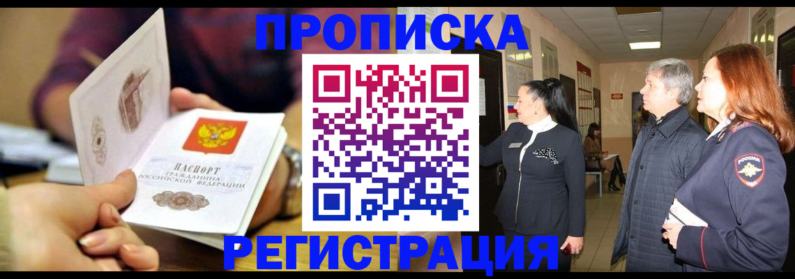 регистрация для школы в Чите