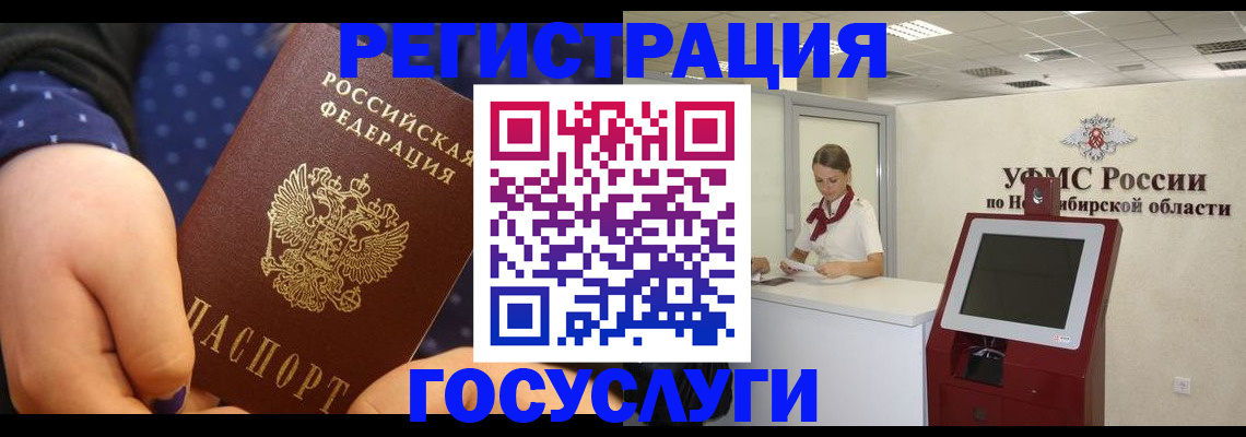 временная прописка в Чите