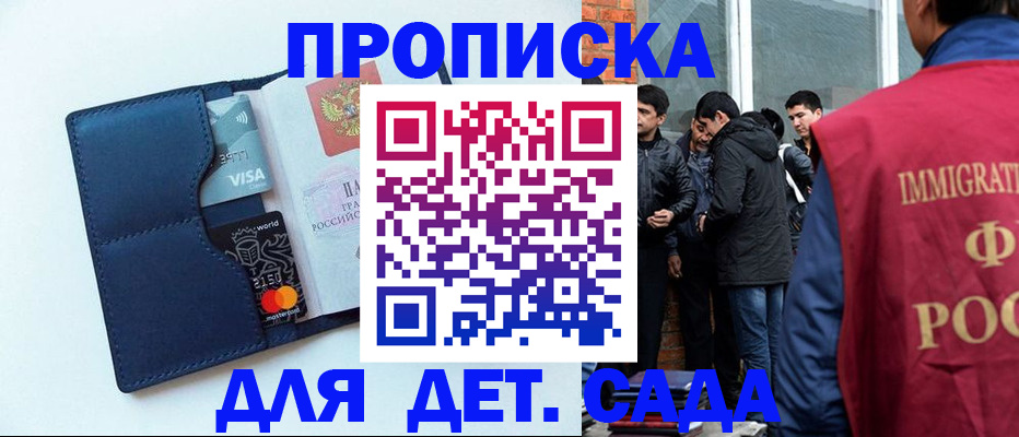 временная регистрация гарантия в Чите
